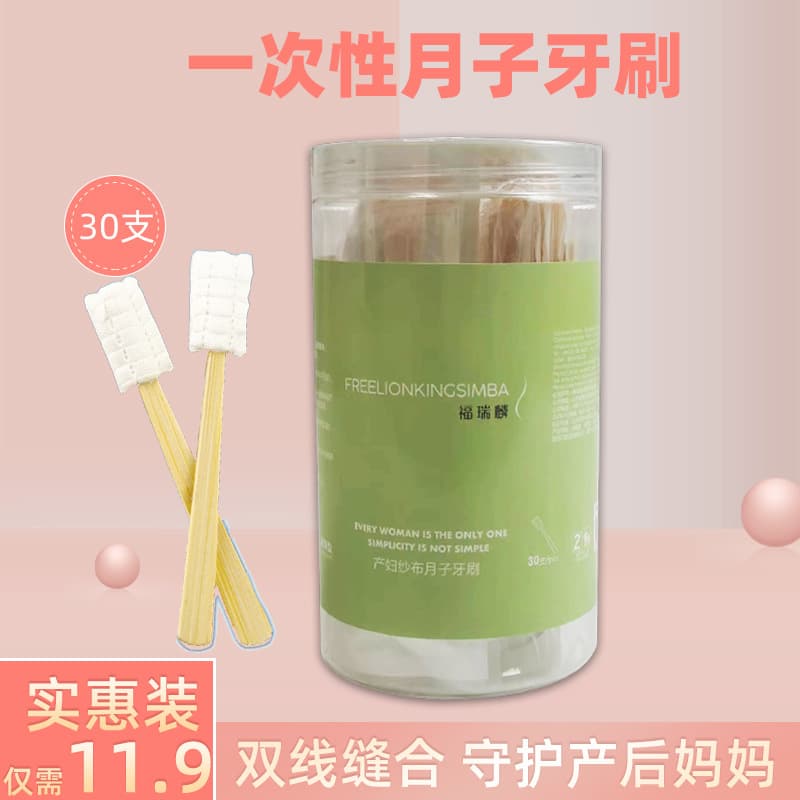 Maternity Sponge Toothbrush, Disposable Postpartum Gauze Toothbrush for Oral Hygiene, 30-Pack/Can