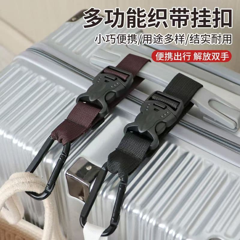 Adjustable suitcase external buckle backpack hook outdoor mountaineering bag lanyard suitcase strap travel business trip