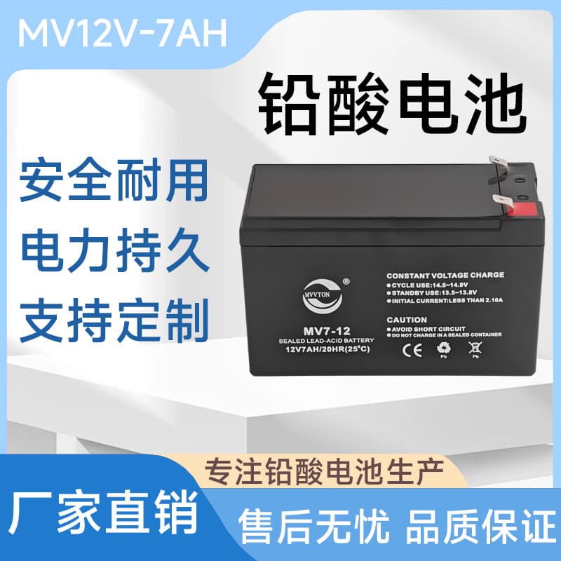 Hongkun Battery NP-7/12V7AH Lead-Acid Maintenance-Free Battery UPS
