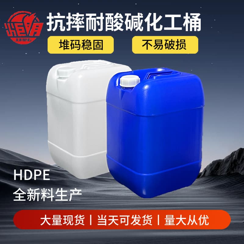 25L Blue White Square Round Stackable Bucket Wholesale Food-Grade Plastic Bucket Acid and Alkali Resistant Corrosion Resistant Chemical Bucket