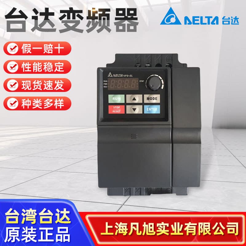 VFD022EL43A Delta VFD-EL Series 460V 2.2kW Brand New Original Three-Phase Inverter