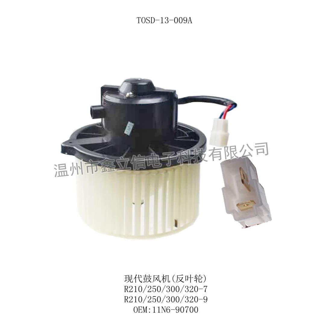 TOSD-13-009A Blower (Reverse Impeller) 11N6-90700