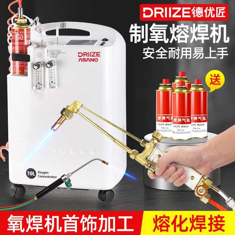 Gold, Silver, and Copper Melting and Welding Oxygen Generator, Jewelry Processing Torch, Gold Melting Machine Equipment, Goldsmithing Tools and Instruments
