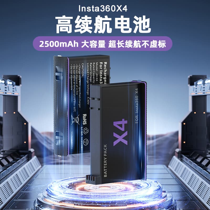 Suitable for shadow stone Insta360 X4 battery charging strong endurance battery fast charging charger camera battery accessories