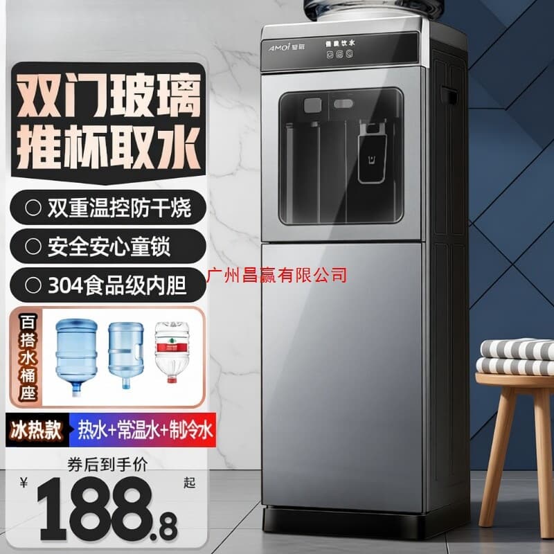 Water dispenser household vertical bottled water cooling and heating living room water boiler hot and cold dual-use hot water large capacity 2026 model