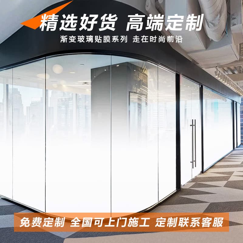 Wholesale frosted gradient film, office one-way or two-way frosted gradient glass film, dot gradient decorative film
