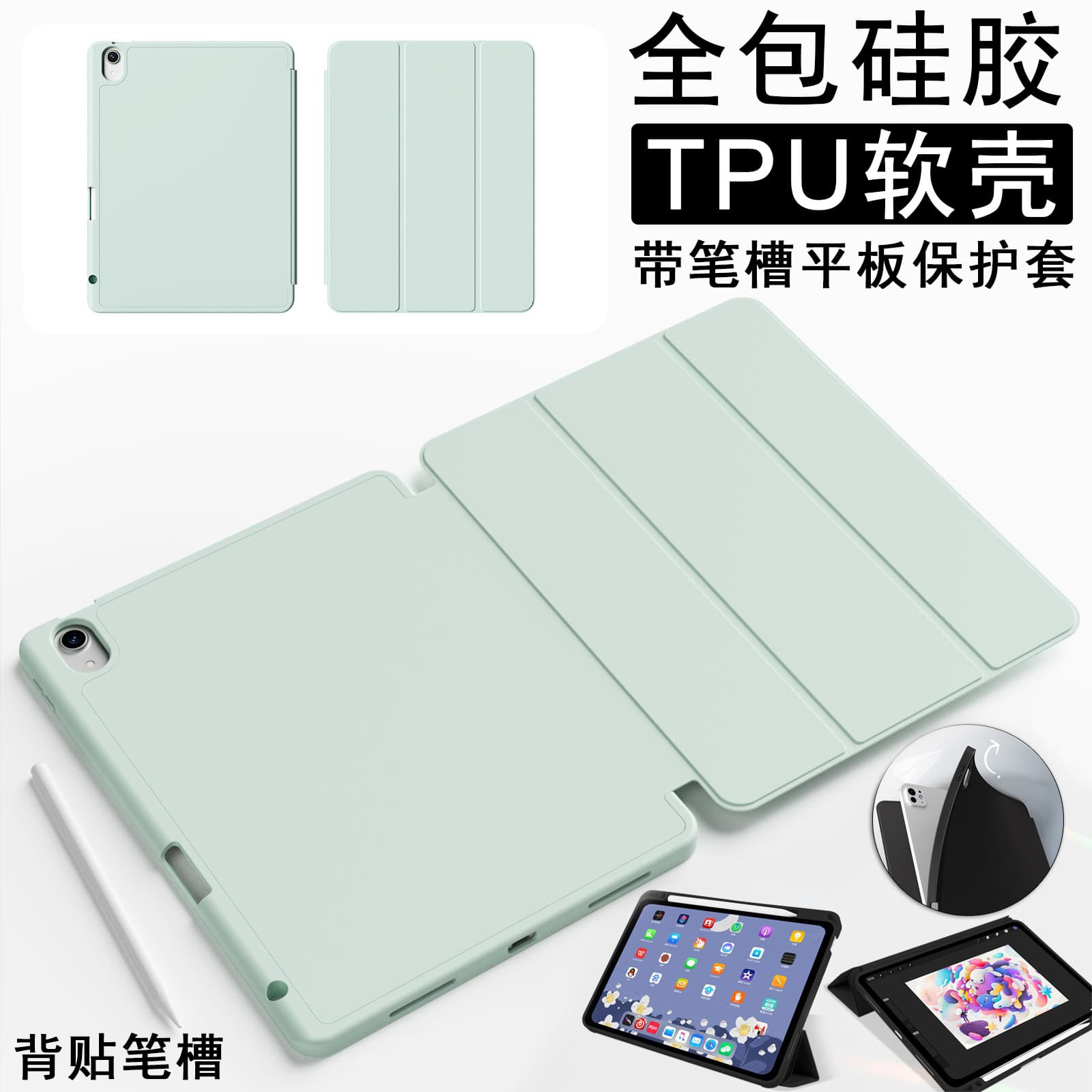 Suitable for iPad Air 13-inch protective cover air6 skin-feel 11th generation with pen slot 11 silicone 10.9TPU case mini