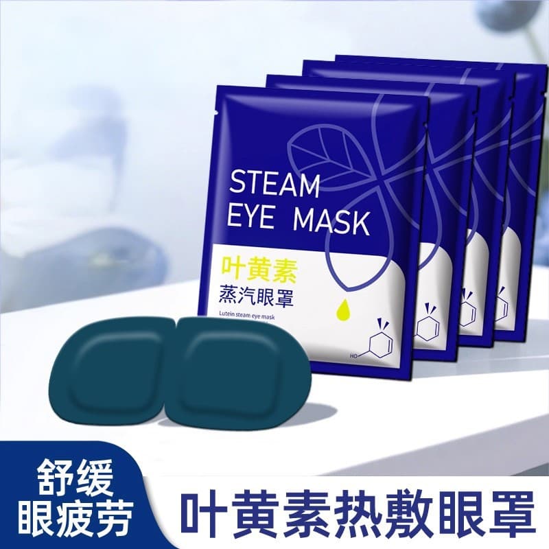 Lutein Steam Eye Mask, Disposable Heating Eye Mask, Relieves Eye Fatigue, Helps Sleep, Portable for Travel and Office