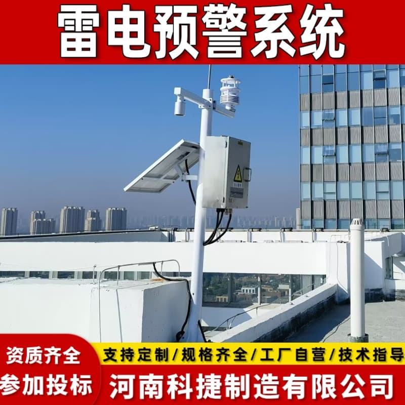 Intelligent Lightning Monitoring and Early Warning System Comprehensive Lightning Protection System Portable Lightning Warning System