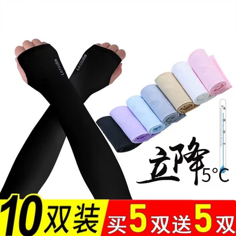 Cool Sunscreen Sleeves for Men, Long Summer Arm Covers, Women's Ice Silk Sleeves for UV Protection