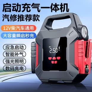 Portable Wireless Inflator & Car Jump Starter Power Bank 12V Vehicle Battery Emergency Start