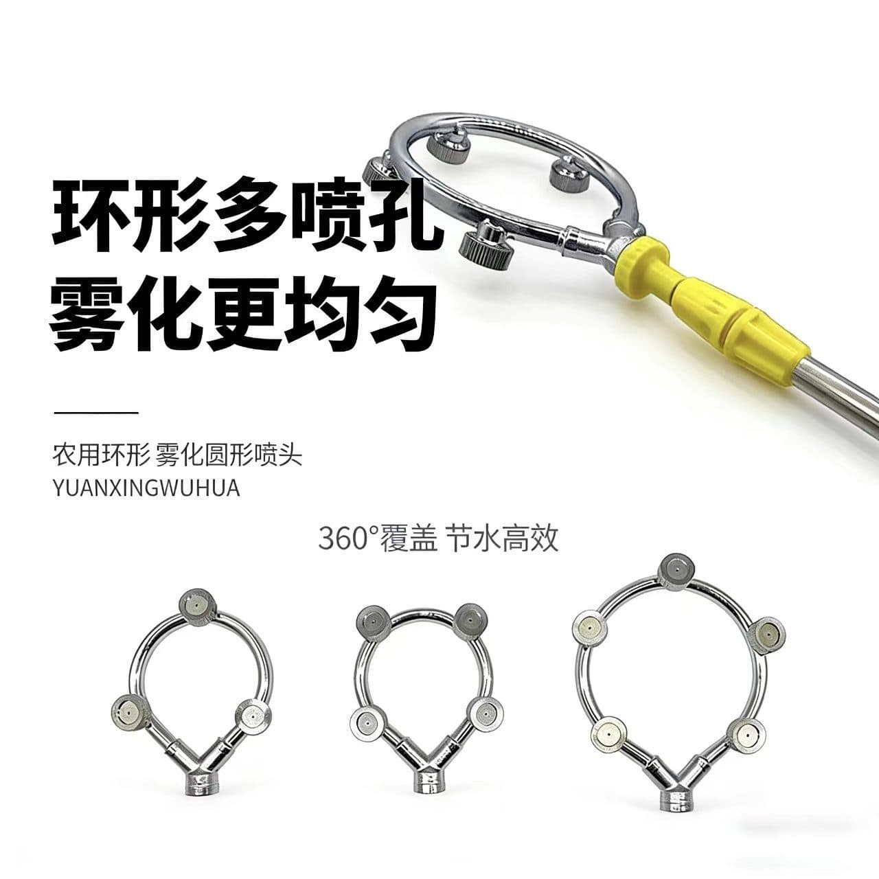 Agricultural high-pressure atomizing ring nozzle electric sprayer spray nozzle round stainless steel high-pressure ring nozzle