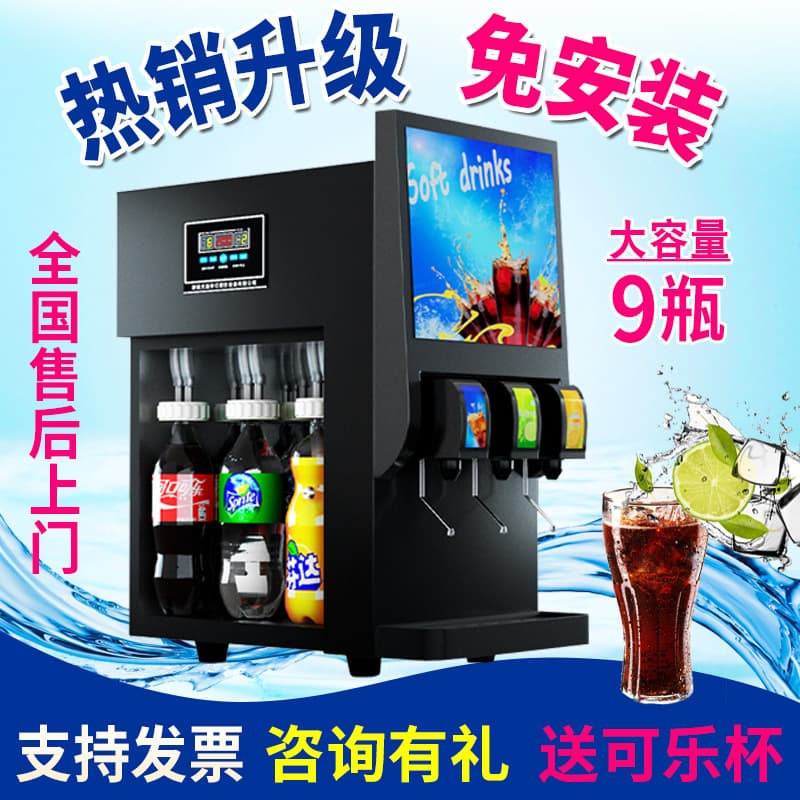 Commercial Carbonated Beverage Dispenser for Small Burger Shops, Cold Drink Machine, Soda Water Dispenser