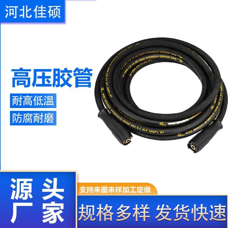 Filter press press high pressure hose stainless steel joint oil pipe hydraulic oil pipe hydraulic oil pipe oil resistant and durable