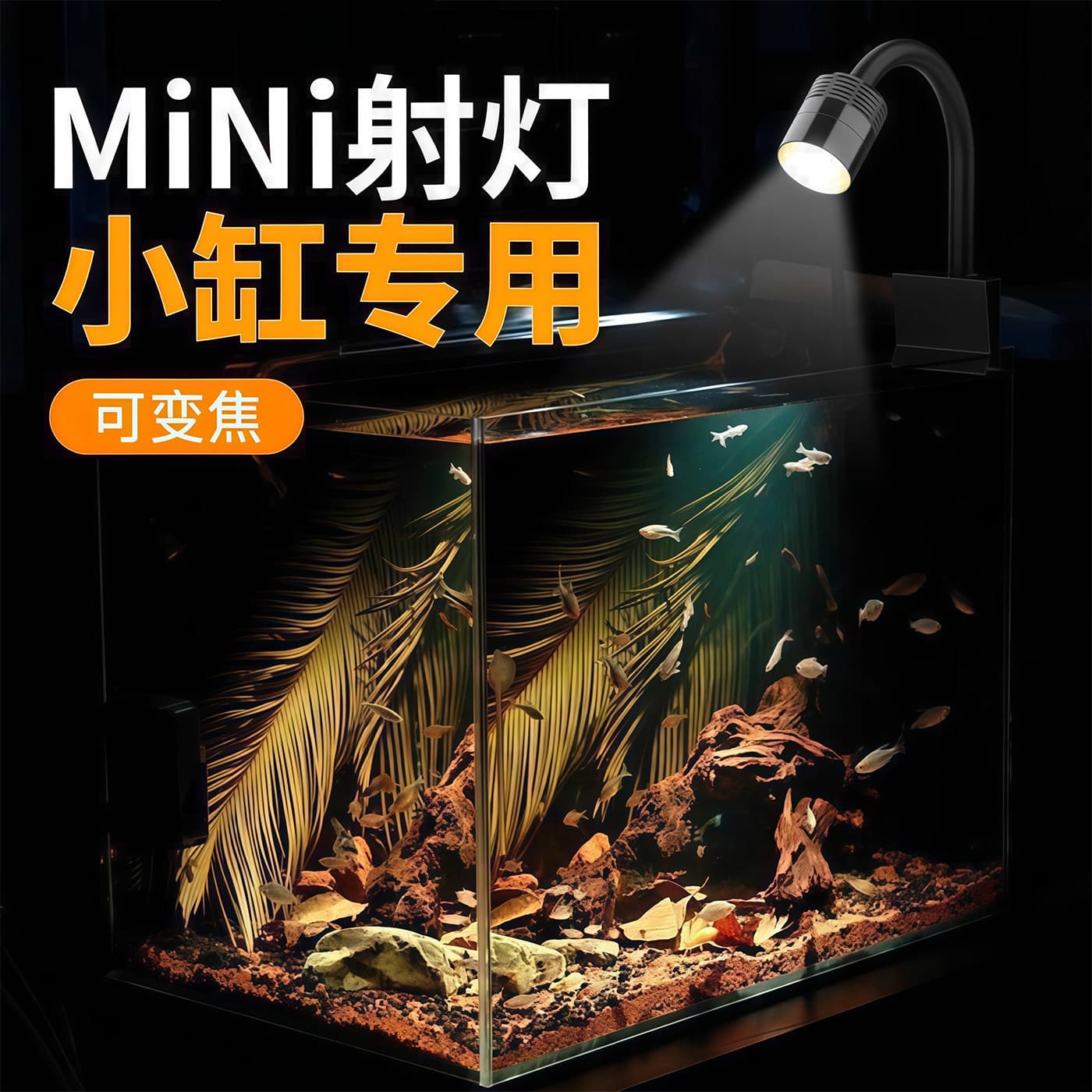 Aquarium LED Light, Plant Light, Spotlight, Turtle Light, South American Spotlight, Color-Changing Fish Tank Light, Zoomable Native Tank Light