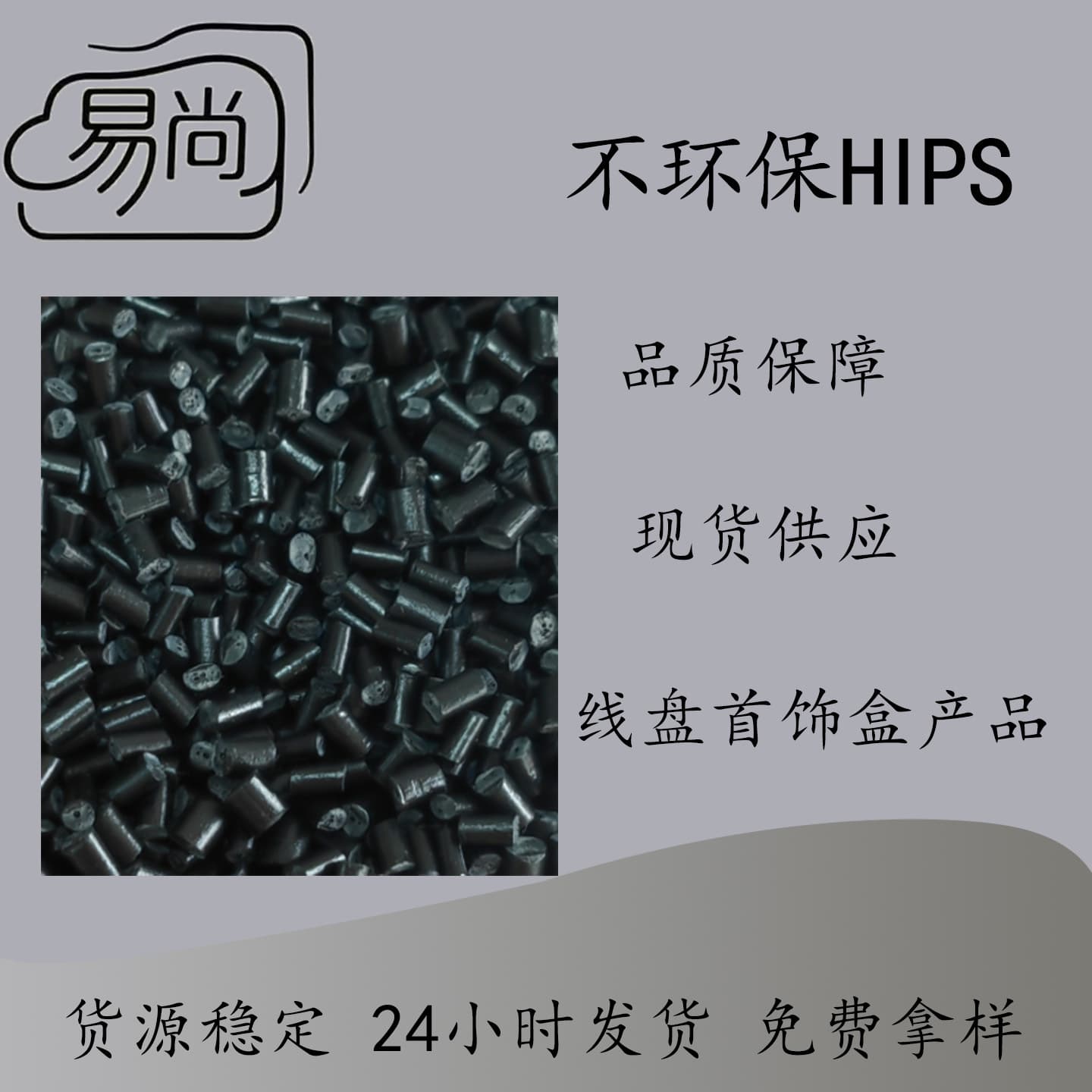 Black HIPS Recycled Material Non-Eco-Friendly, Spool, Jewelry Box, etc., Shopkeeper Recommended Promotional Bulk Item