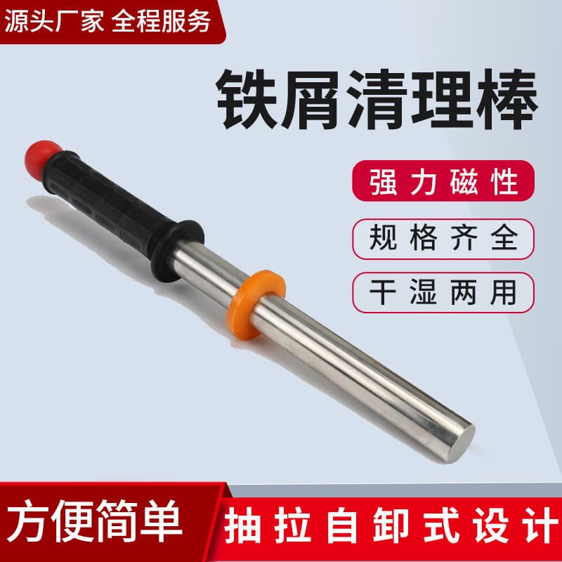 Pull-out Strong Magnetic Iron Rod, Iron Remover, Magnet Bar for Lathe Iron Chips and Powder Cleaner, Iron Picker