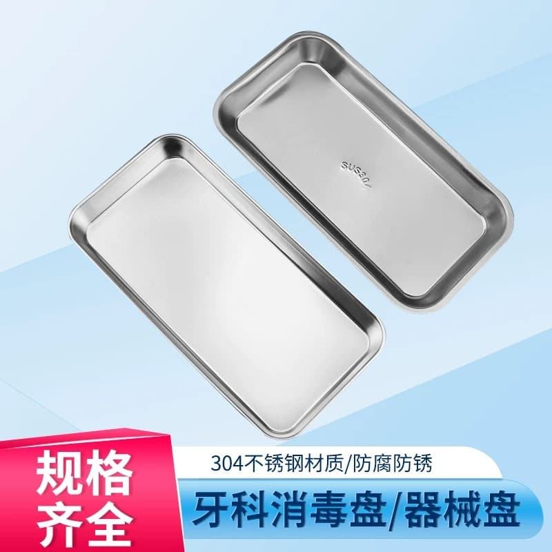 304 Dental Tray Surgical Tray Disinfection Tray Stainless Steel Coverless Square Tray 201 Dressing Instrument Tray Oral Instrument Tray