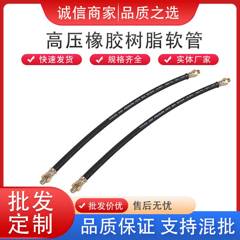 Grease gun hose, hard rod gun head accessories, oil transfer high-pressure elastic resin hose, steel wire explosion-proof manufacturer wholesale.