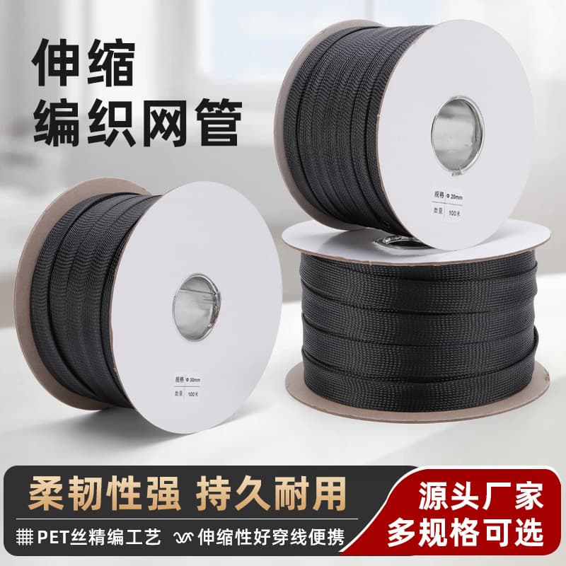 Braided Mesh Sleeve, Flame Retardant Nylon Braided Cable Sleeve, Wire Protection Tube 4MM-60MM Expandable Braided Sleeve