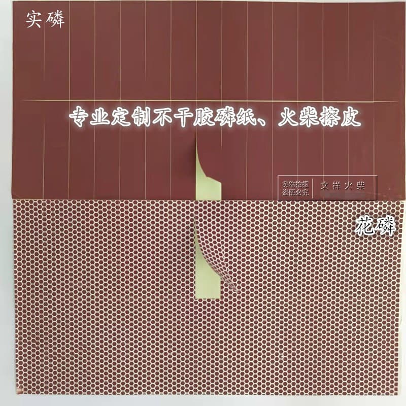Match Striking Paper Phosphorus Stone Friction Striker Ignition Paper Fire Starter Adhesive Backed Self-adhesive Spare Phosphorus