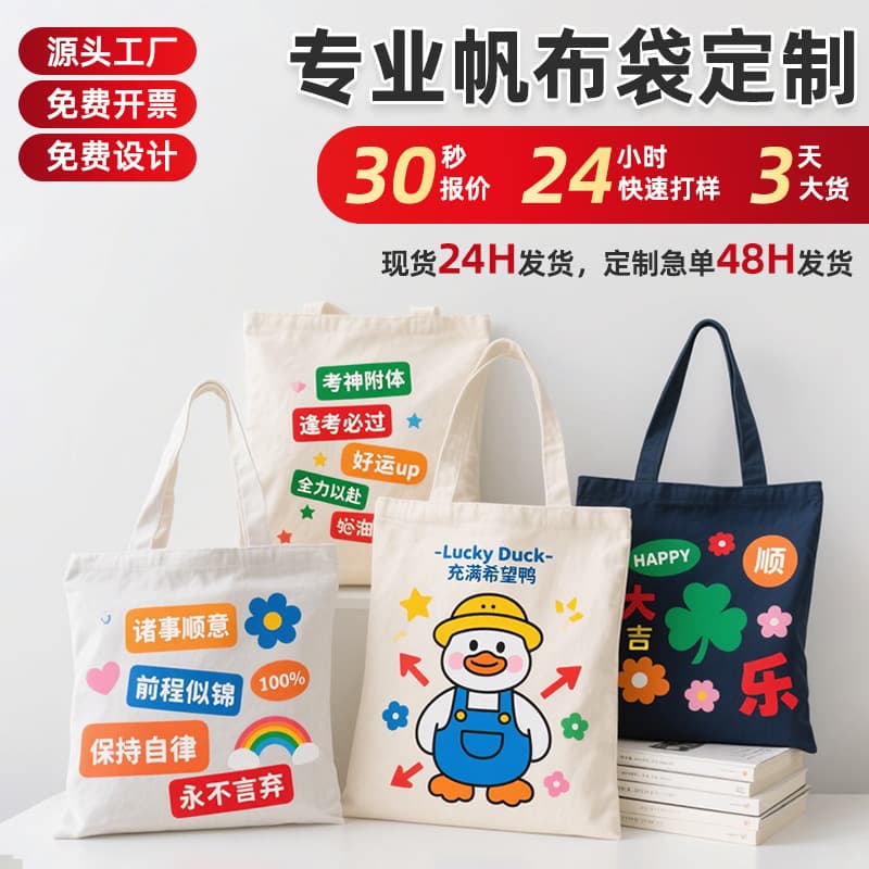 Custom Logo Canvas Bag Eco-Friendly Shopping Bag Advertising Promotional Tote Book Bag