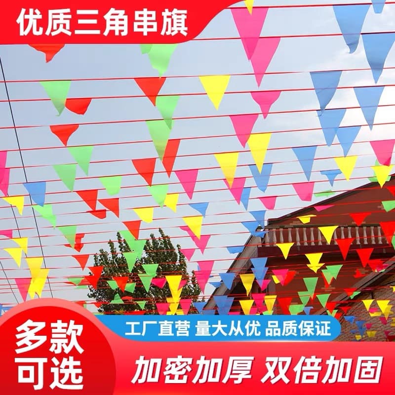 Colored flags, triangular flags, large, medium and small construction site opening wedding arrangements, warning triangular flags, small colorful flags and string flags wholesale