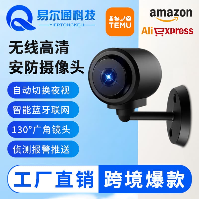 Cross-border Wireless Home 1080P Security Camera Smart HD Night Vision WiFi Surveillance Camera Compact