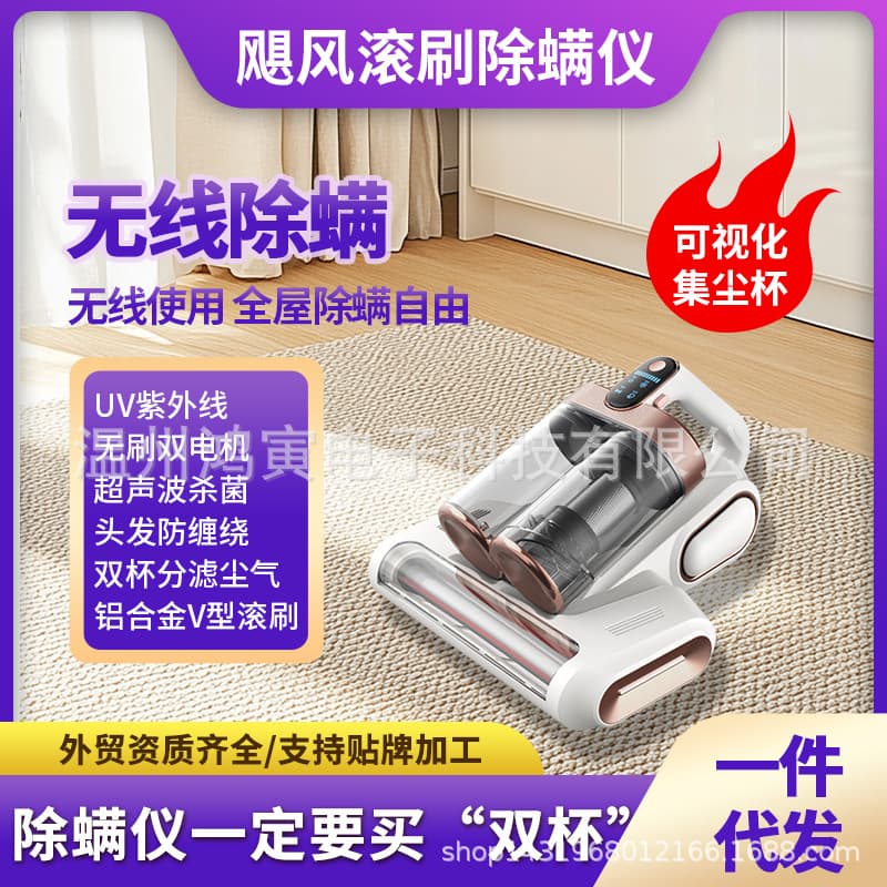 Cross-border Dual-Motor High-Suction Roller Brush Mite Remover: Wireless Bed Vacuum with Double-Layer Cup for Reselling