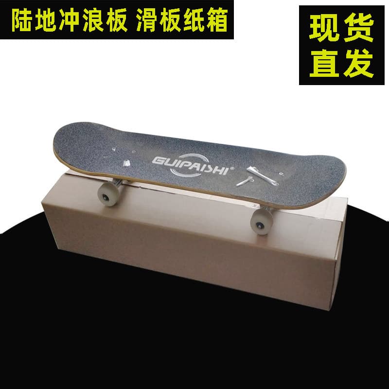 Land Surf Skateboard Shipping Protective Cardboard Box for Logistics Packaging