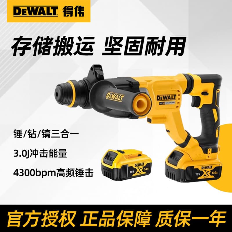 DEWALT 20V Lithium-Ion Brushless Rotary Hammer DCH263 Cordless Impact Drill Multi-Function Concrete Breaker Hammer Drill for Home Use