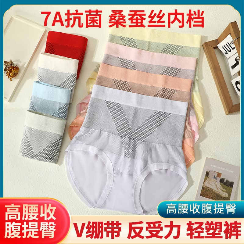 V bandage tummy control underwear 10A antibacterial breathable extended high waist hip lifting high elastic women's seamless slimming briefs
