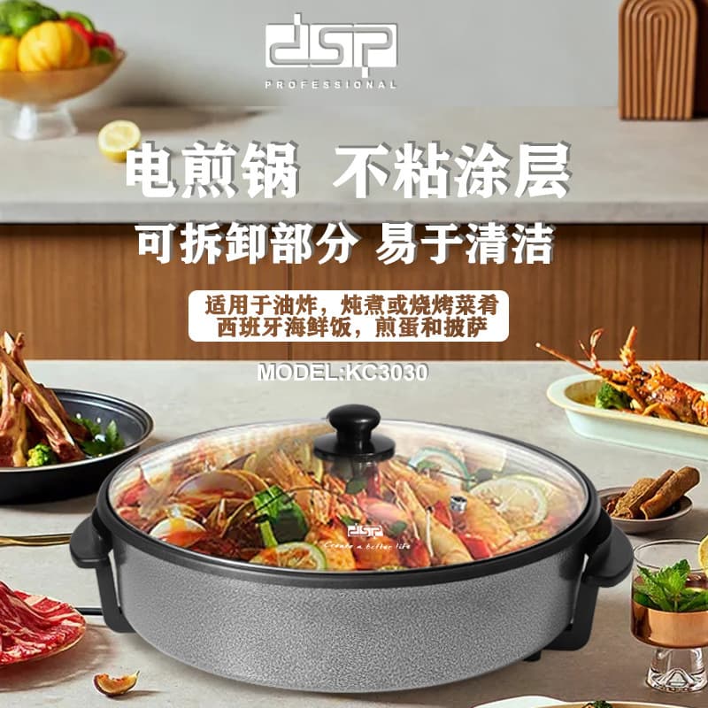 Dsp/Dansong Electric Frying Pan, Multi-Functional Electric Hot Pot, Non-Stick Pan, Electric Grill, Electric Hot Pot with Large Capacity