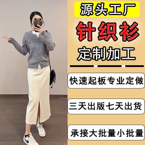 Knitwear Sweater Clothing Custom Processing Factory Pattern and Sample Making Production Accepting Small and Large Batch Processing Customization