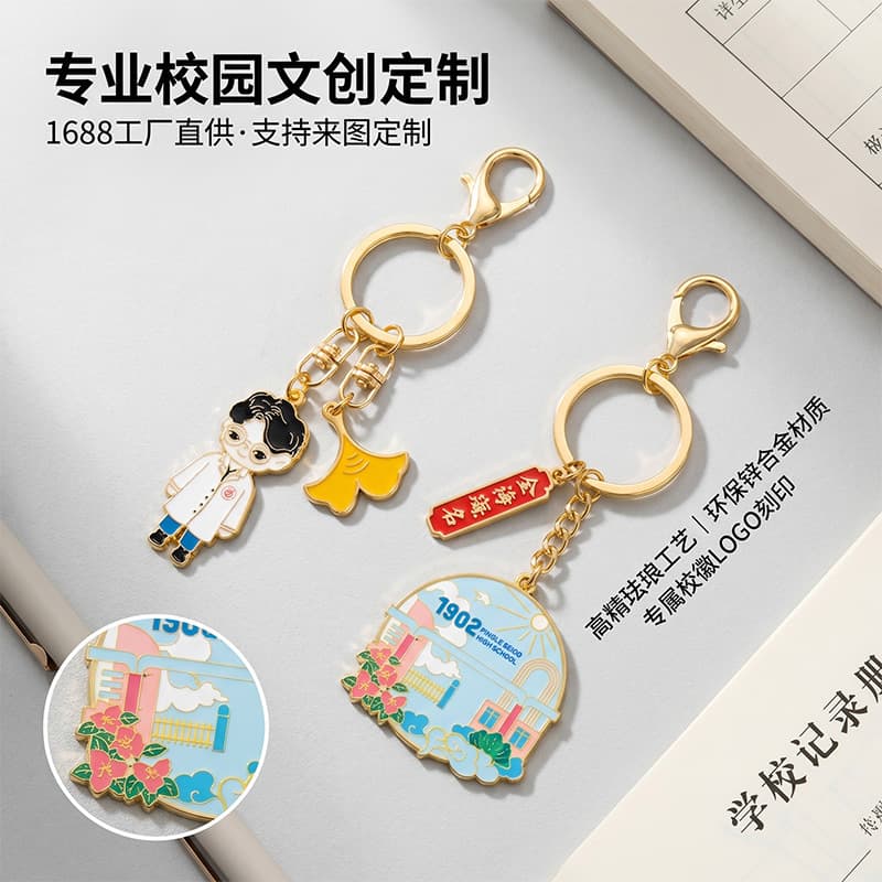 Harry Potter peripheral metal paint keychain school badge pendant pendant bag keychain