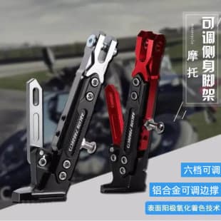 Electric Vehicle Adjustable Side Stand Niu Side Bracket Electric Motorcycle Side Stand Pedal Electric Scooter Kickstand Foot Rest