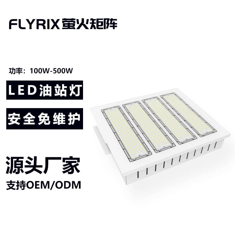 LED Gas Station Light 400W Recessed Ceiling Mount Canopy Light for Warehouse Toll Station Ceiling Emergency Light 100W 200W