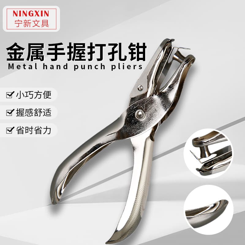 Manufacturer Direct Supply Card Punch Pliers 6MM Punch Pliers Metal Single-hole Pliers Round Hole Single-hole Pliers