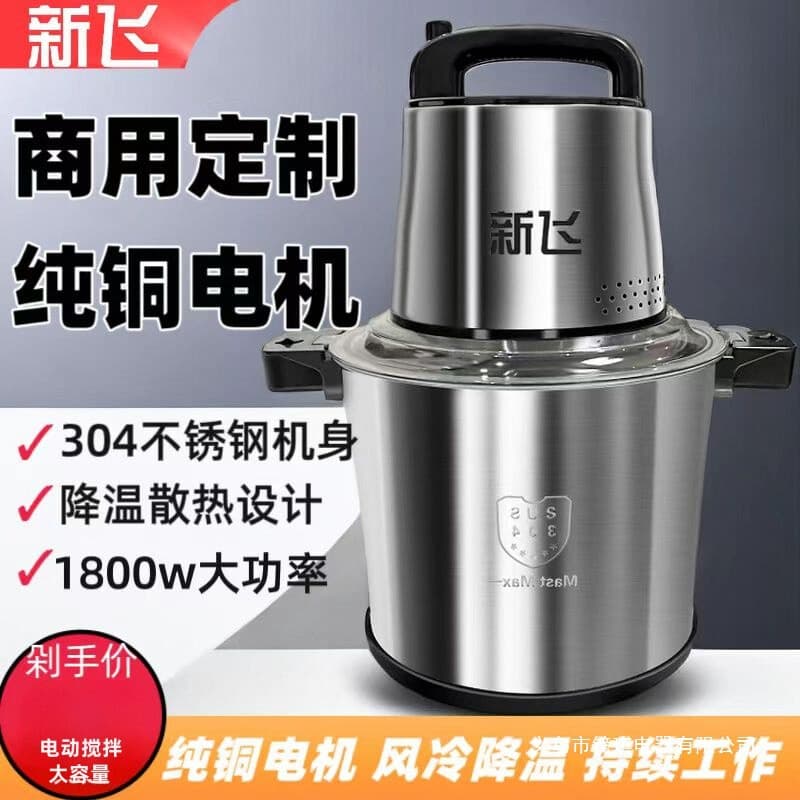 Commercial electric 6L/10L large capacity meat grinder, household meat blender, stainless steel food processor, new model
