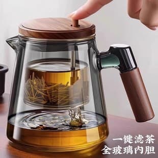 Easy-Grip Teapot Tea Infuser Home Tea Pot Tea Water One-Key Separation Tea Set Filter Tea Glass Teacup