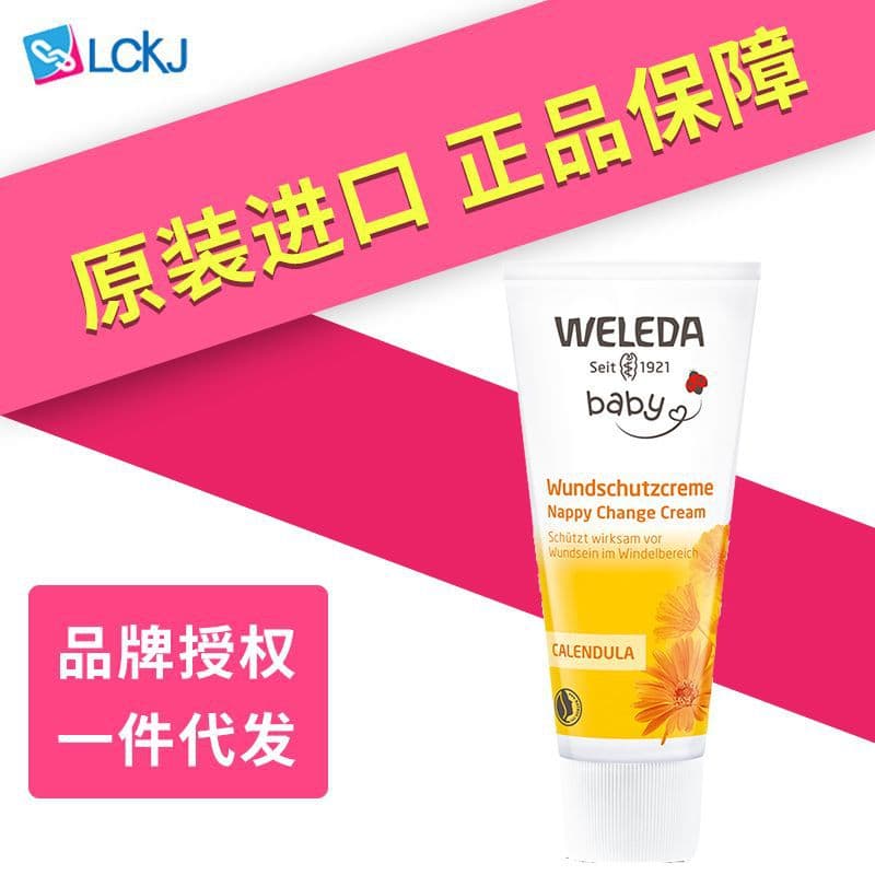 German Weleda Baby Diaper Rash Cream, Calendula Newborn Children's Bottom Cream 75ml