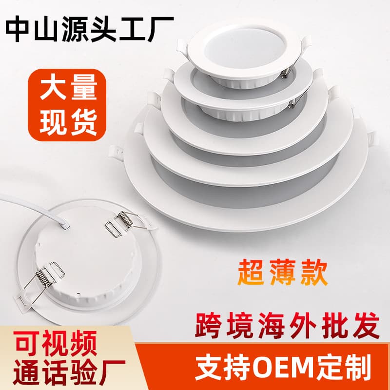 Zhongshan Wholesale Ultra-Thin LED Downlight Embedded Ceiling Concealed Hole Light Downlight 75cm Hole Wide Pressure No Main Light