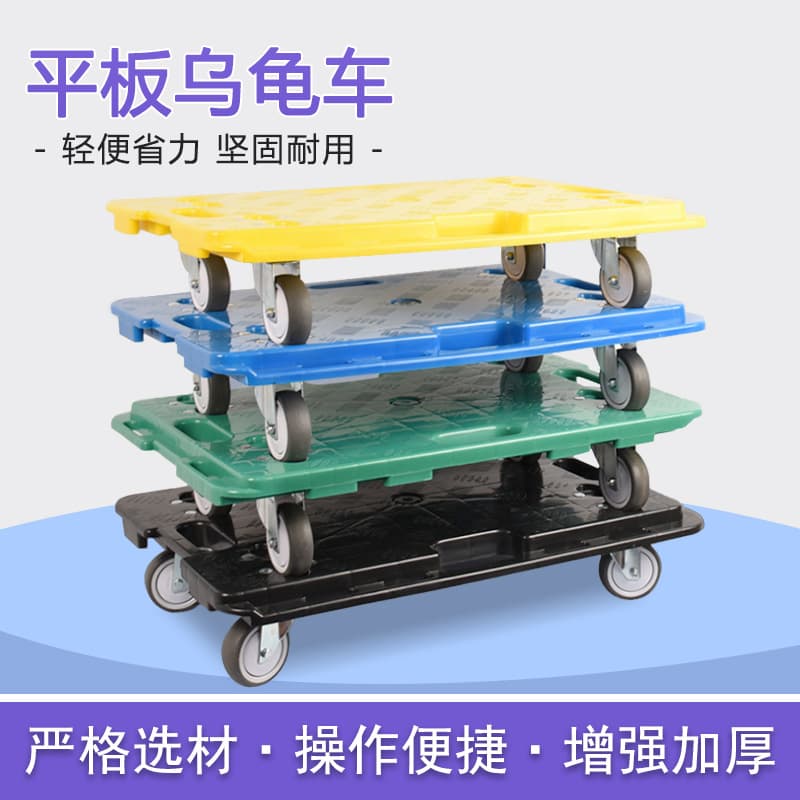 Interlocking Quiet Utility Cart with Thickened Platform and Swivel Wheels