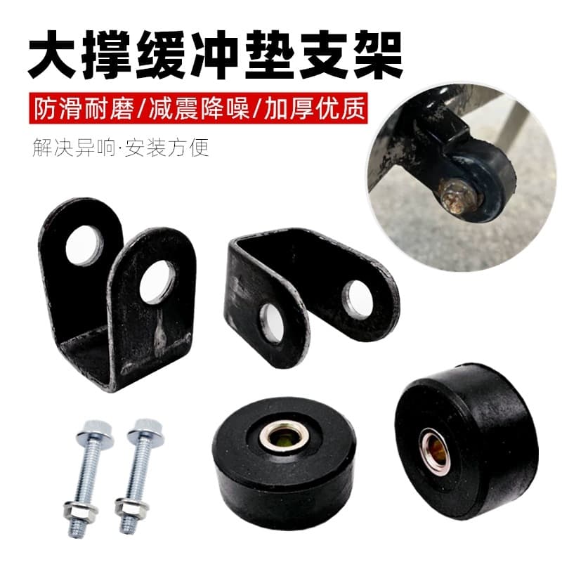 Scooter Motorcycle Rubber Pad, Double Stand Buffer Block, Ghost/Turtle/Rapid Eagle Electric Bike Footrest Pad