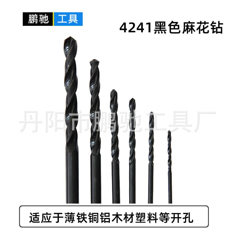 HSS High-Speed Steel Drill Bit Straight Shank Twist Drill, 4241 Rolled Black Drill Aluminum Alloy Plastic Barrel Wood Board Iron Sheet Drilling