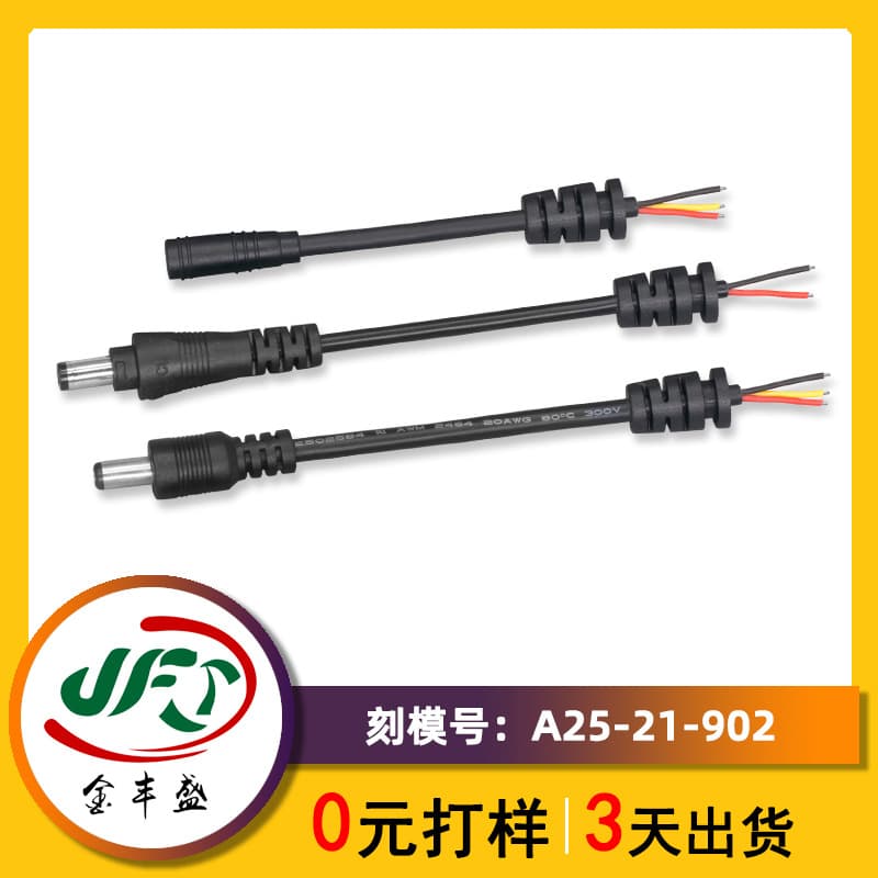 Solar Light 2-Core Male-Female Extension Cable, Multi-Core DC5521 Locking Power Cable with Waterproof SR Tail Clip