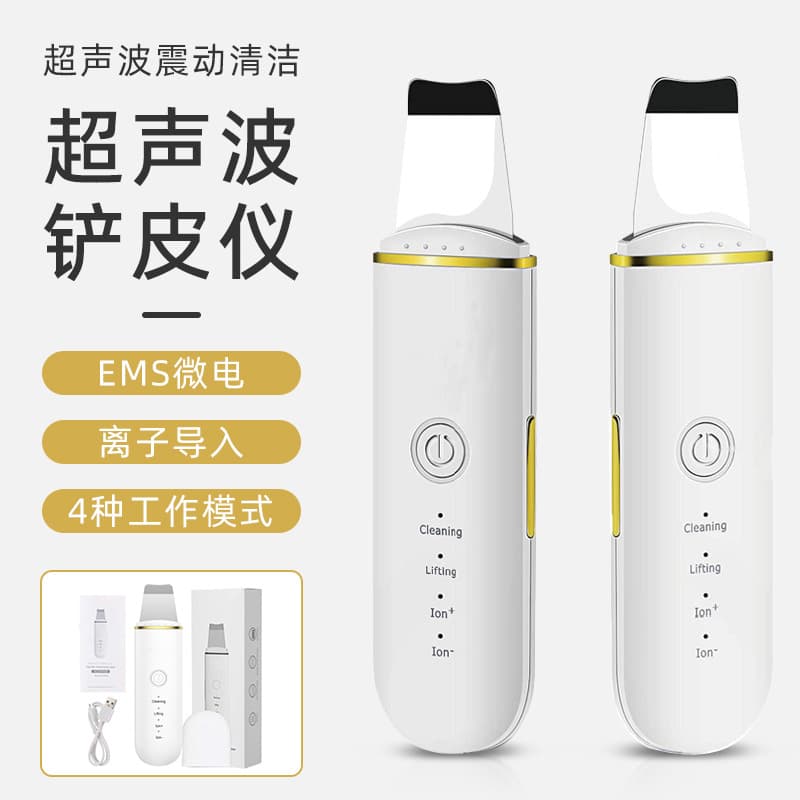 Ultrasonic Skin Scraper Beauty Device Blackhead Remover Pore Cleaning Tool Cross-Border Factory