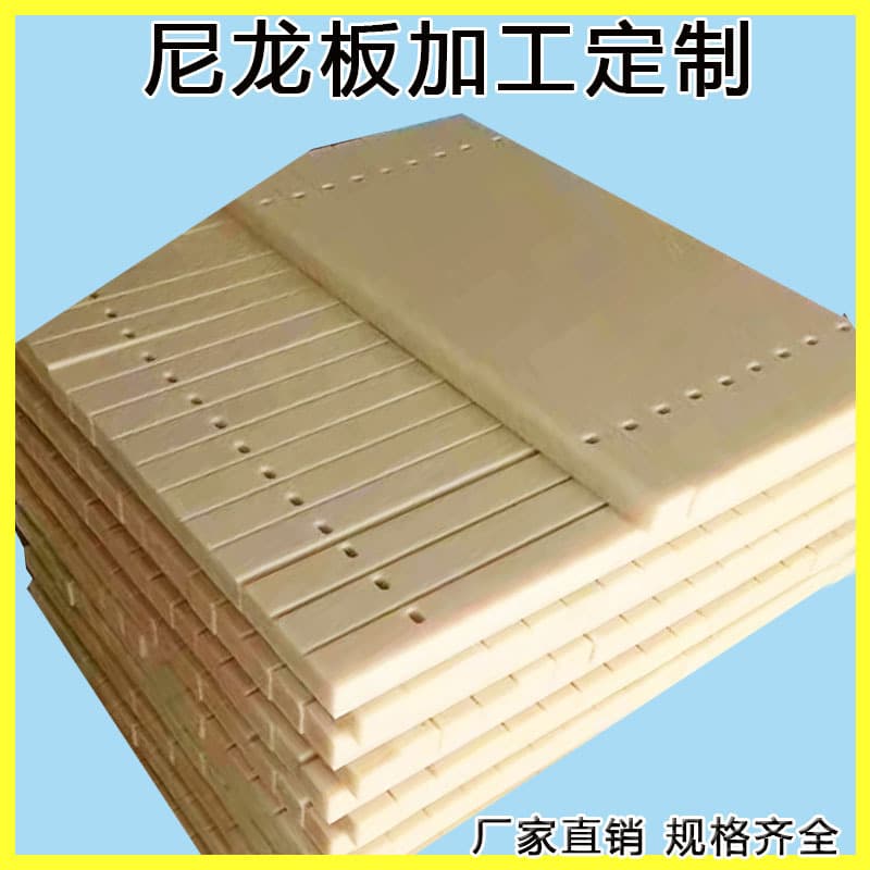 Manufacturer of nylon plate processing, wear-resistant nylon slider, nylon processing parts, high hardness and wear-resistant nylon pad processing