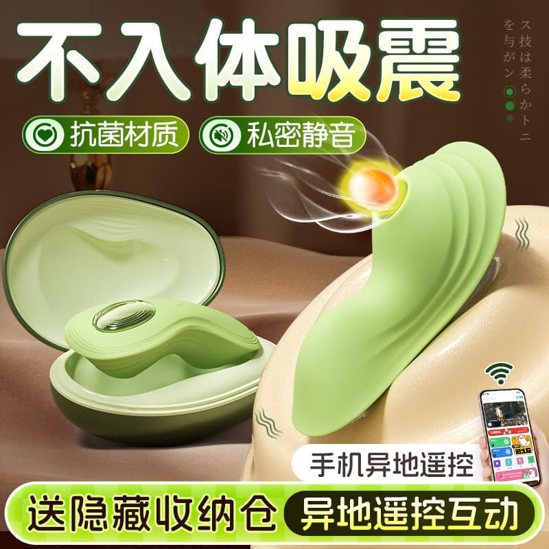 Egg Vibrator Adult Women Wearable Non-Insertable Strong Vibration Suction Silent Sex Toy