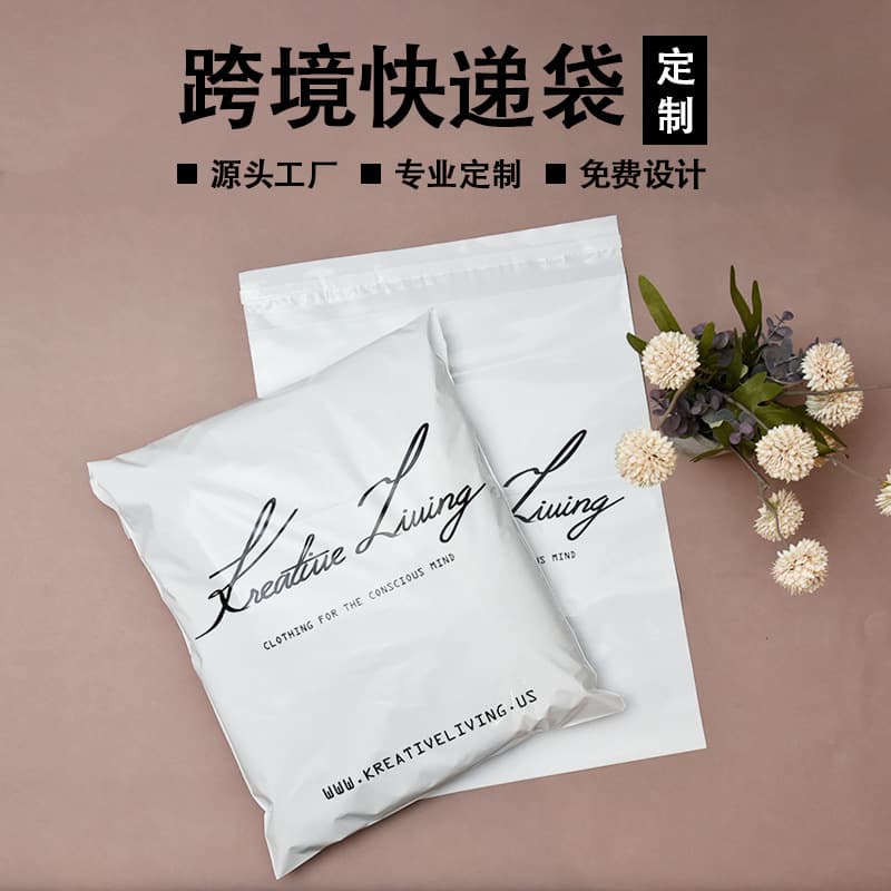 Customized express bag e-commerce packaging bag thickened logistics color new express packaging bag printing custom clothing